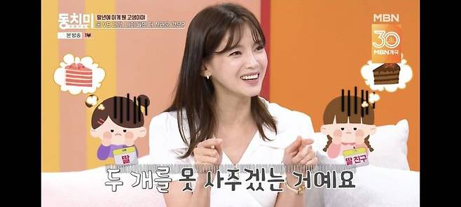 [서울=뉴시스] 정가은. (사진 = MBN '동치미' 캡처) 2025.07.20. photo@newsis.com *재판매 및 DB 금지