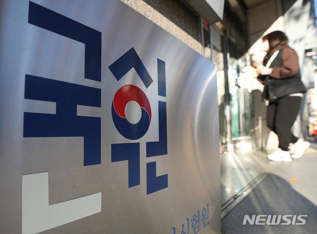 [서울=뉴시스] 조수정 기자 = 서울 광진구 자양동 한국보건의료인국가시험원(국시원). 2020.11.11.  chocrystal@newsis.com