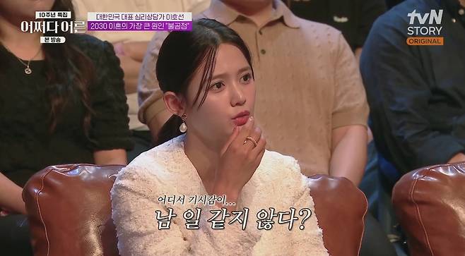 배우 남보라. tvN STORY ‘어쩌다 어른’ 방송 화면 캡처