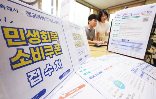 17일 경기도 수원시 팔달구 행궁동 행정복지센터에서 공무원들이 오는 21일 시작되는 민생회복 소비쿠폰 신청을 앞두고 안내문 등을 점검하고 있다. 연합뉴스