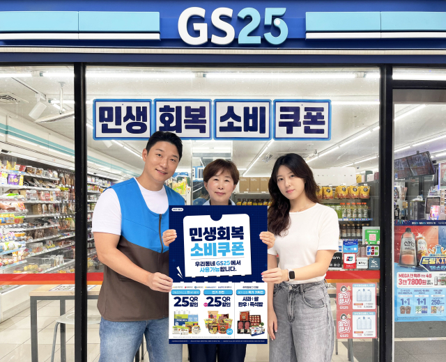 사진 제공=GS25