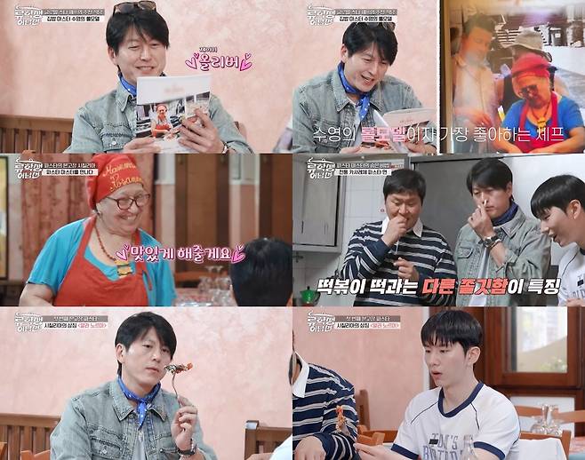 E채널 ‘류학생 어남선’