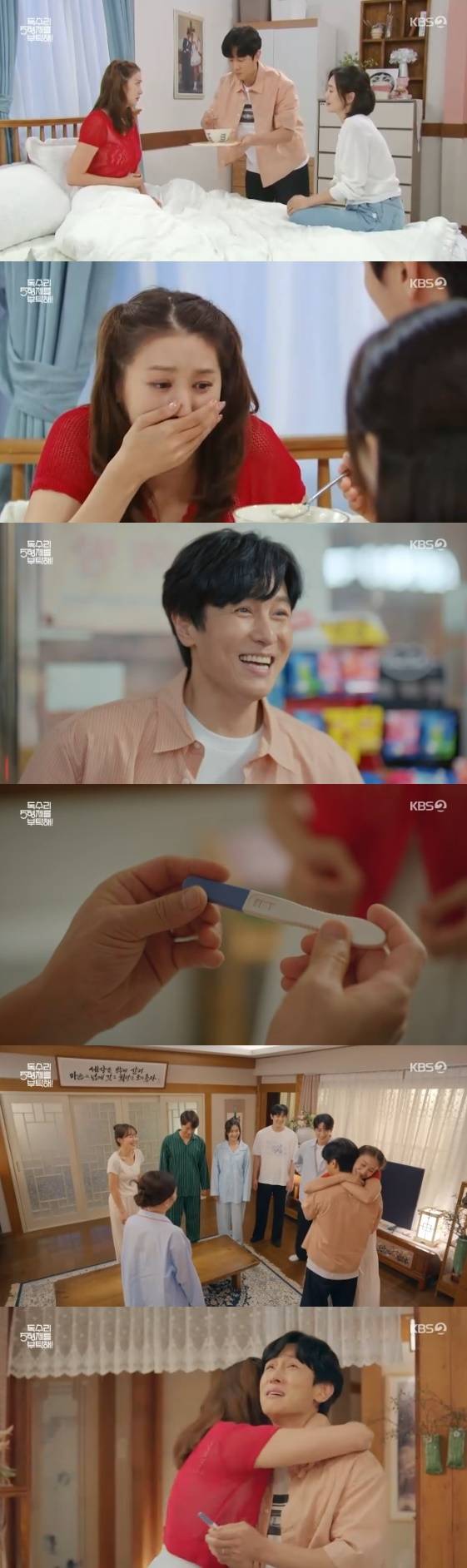 /사진=KBS 2TV '독수리 오형제를 부탁해' 방송화면