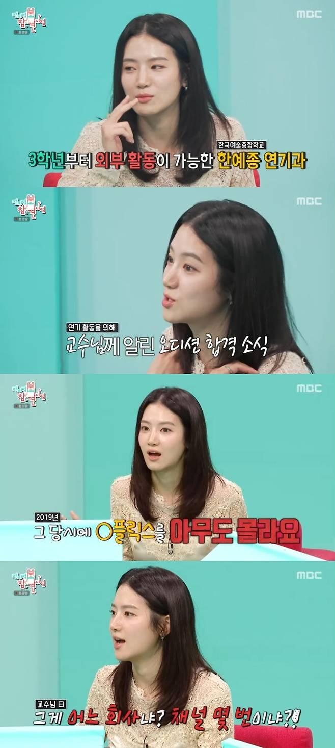 ‘전참시’. 사진|MBC