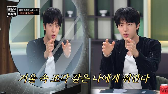 사진=JTBC '냉장고를 부탁해'