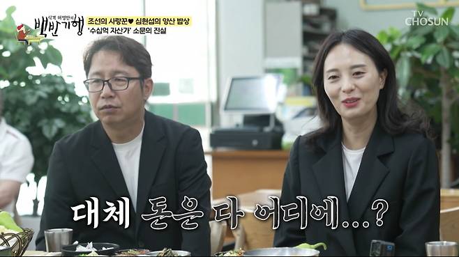 사진=TV CHOSUN '백반기행' 캡처