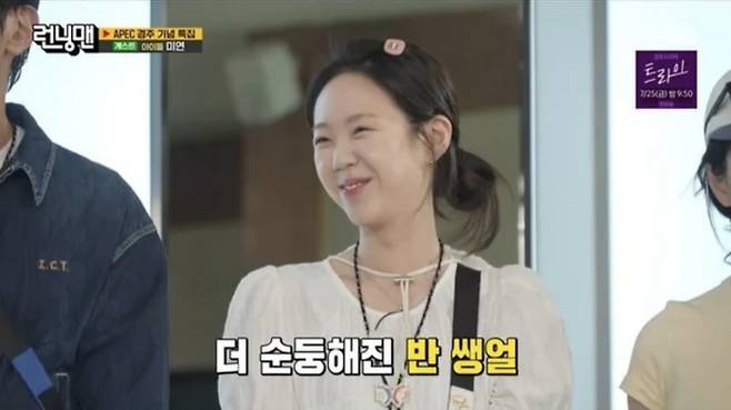 사진=SBS 예능 프로그램 '런닝맨'