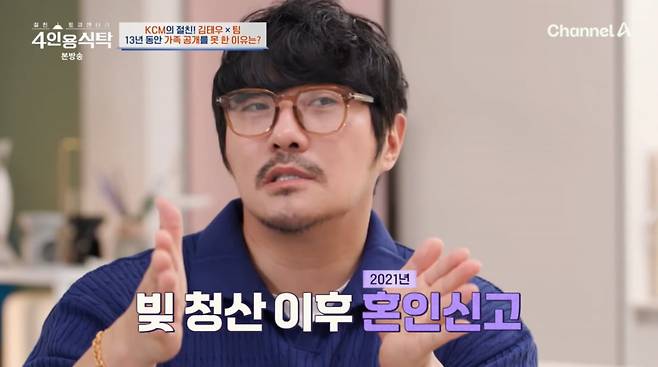 사진=채널A '4인용식탁'