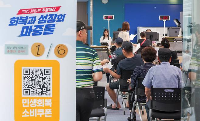 ▲ 소비 활성화와 소상공인 및 자영업자 매출 확대를 위한 정부의 민생회복 소비쿠폰 1차 신청 첫날인 21일 오전 수원시 팔달구 인계동 행정복지센터에서 시민들이 민생회복 소비쿠폰을 신청하고 있다. 시스템 과부하, 주민센터 혼잡 방지 등을 위해 오는 25일까지 요일제에 따라 출생 연도 끝자리 1·6은 월요일, 2·7은 화요일, 3·8은 수요일, 4·9는 목요일, 5·0은 금요일에 신청할 수 있다. /전광현 기자 maggie@incheonilbo.com