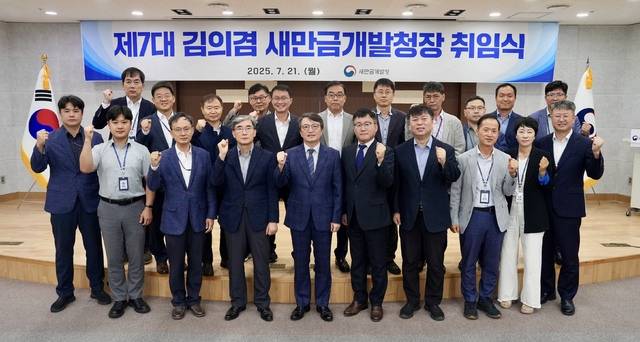 김의겸 신임 새만금개발청장이 취임식후 직원들과 화이팅 포즈를 취하고 있다./사진=새만금개발청 제공