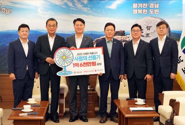 지난 11일 취약계층의 여름나기를 돕기 위해 7300여 세대에 1억 6000여만 원 상당의 선풍기를 전달할 BNK경남은행 사회공헌 성금 기탁식이 열리고 있다. (왼쪽 두 번째부터) 강기철 경남사회복지공동모금회 회장 김태한 BNK경남은행장 박완수 경남도지사. / BNK경남은행