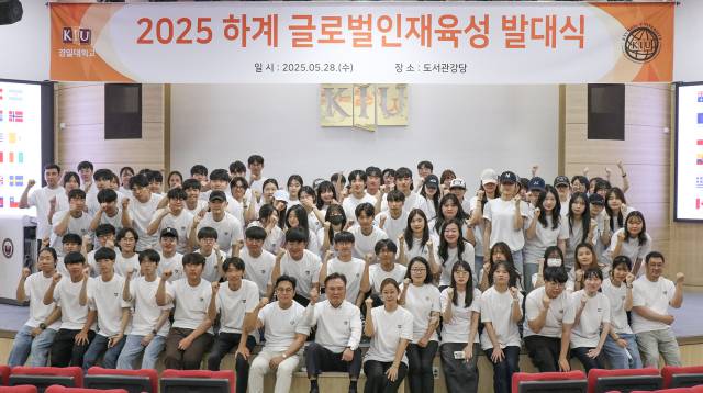 경일대의 2025 하계 글로벌 인재육성 프로그램 발대식 모습. 경일대 제공