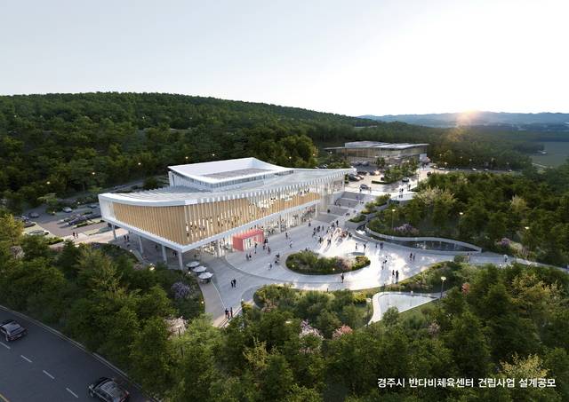 경주시가 공모사업에 선정돼 189억 원의 사업비로 건축하게 될 경주시 반다비체육센터 조감도.