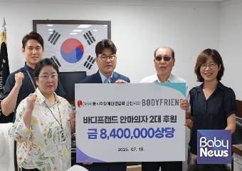 서울시각장애인연합회 금천지회 서미선 실장(맨 우측)과&nbsp;바디프랜드 직원복지팀을 비롯한 관계자들이 기념촬영을 하고 있다.&nbsp;ⓒ바디프랜드