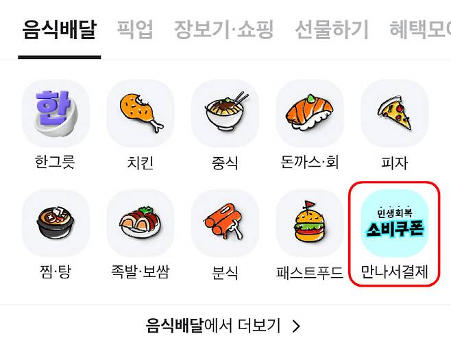 자료=우아한형제들