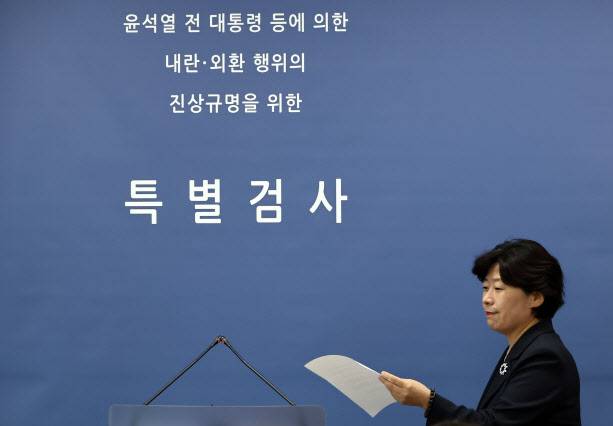 박지영 내란 특검보가 지난 2일 서초구 서울고검에서 진행된 브리핑에 참석하고 있다. (사진=연합뉴스)