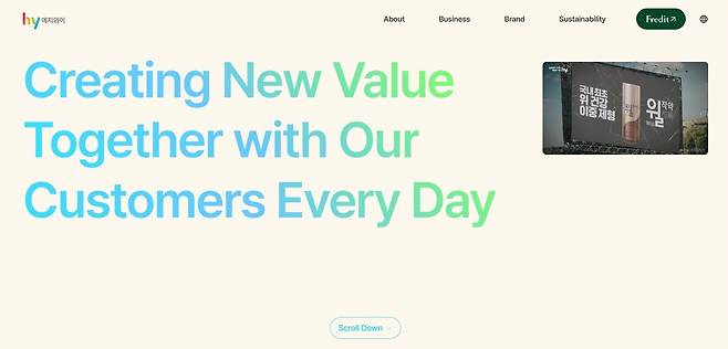 hy 홈페이지 메인 화면.