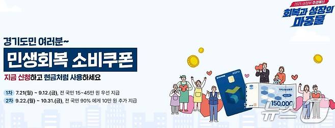 경기도청 홈페이지 캡처.