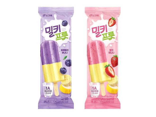 두 가지 과일 맛 담은 아이스크림 '밀키프룻' 2종.(빙그레 제공)