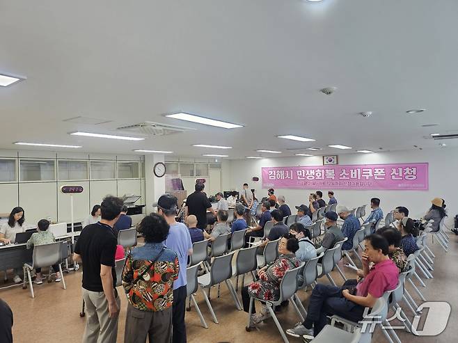 민생회복 소비쿠폰 신청이 시작된 21일 오전 김해시 활천동 행정복지센터에 소비쿠폰 신청을 위해 시민들이 대기하고 있다. ⓒ 뉴스1 박민석 기자