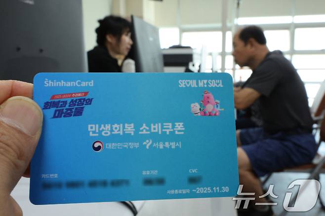 민생회복 소비쿠폰 1차 신청 첫 날인 21일 서울 동작구 사당1동주민센터를 찾은 시민들이 민생회복 소비쿠폰을 신청하고 있다. 신청 첫 주인 이날부터 25일까진 출생 연도 끝자리 기준 '요일제'가 적용된다. 끝자리가 1·6이면 월요일, 2·7은 화요일, 3·8은 수요일, 4·9는 목요일, 5·0은 금요일에 신청할 수 있다. 26일부터는 요일제가 해제된다. 2025.7.21/뉴스1 ⓒ News1 신웅수 기자