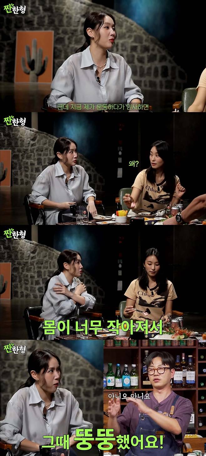 씨스타 소유-보라. 유튜브 채널 ‘짠한형 신동엽’