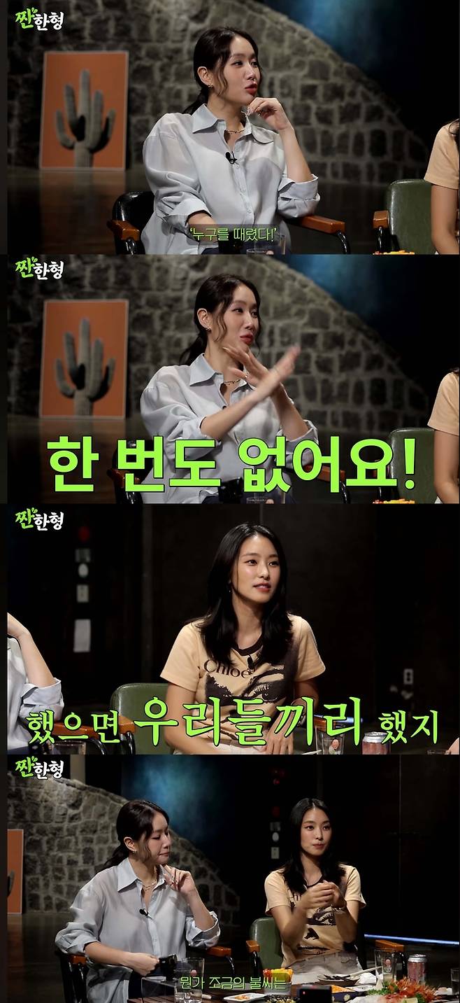 씨스타 소유-보라. 유튜브 채널 ‘짠한형 신동엽’