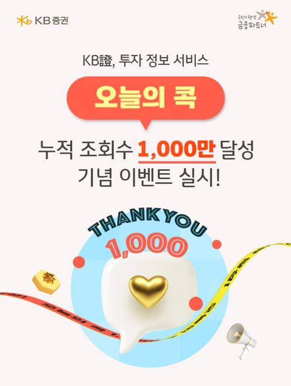 ⓒKB증권