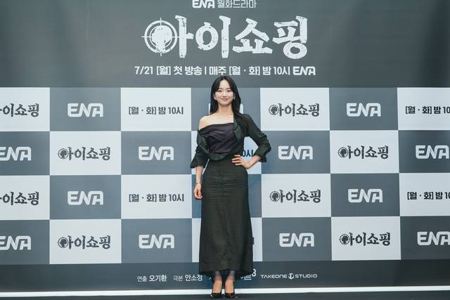 배우 원진아가 '아이쇼핑' 제작발표회에서 "액션 스릴러라고 해서 오락적인 부분만 있지는 않다"고 이야기했다. /ENA