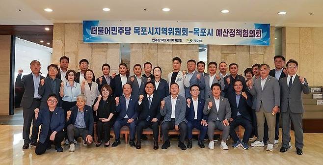 김원이 더불어민주당 의원을 비롯한 목포시의회 의원과 목포시 예산정책협의회가 한자리에서 만나 지역현안을 논의했다. 목포시 제공