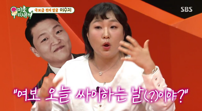 미운 우리 새끼, 파리 패션쇼 (사진: SBS '미우새')