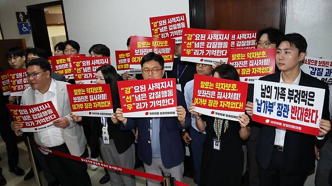국민의힘 보좌진협의회 보좌관들이 7월 14일 서울 여의도 국회에서 열리는 강선우 여성가족부 장관 인사청문회장 앞에서 강 후보를 규탄하는 손팻말을 들고 시위하고 있다. /뉴스1