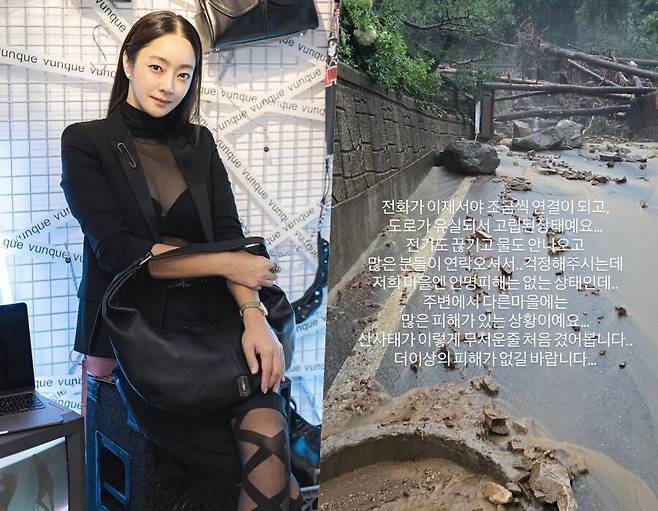 /서효림 인스타그램 캡처