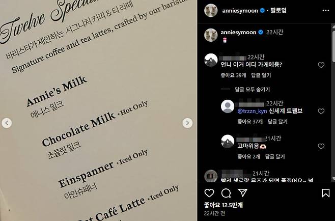 문서윤이 지난 20일 자신의 인스타그램에 업로드한 신세계의 F&B 브랜드 '트웰브(TWELVE)'의 메뉴판. /인스타그램 캡처