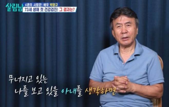 ⓒKBS2 '살림하는 남자들 시즌2' 갈무리