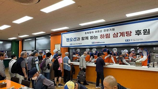 팬오션이 지난 18일 서울노인복지센터에서 초복맞이 지역상행 사회공헌활동을 시행했다.ⓒ팬오션