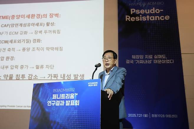 조원동 현대ADM바이오 대표이사가 21일 서울 중구 정동1928아트센터에서 열린 기자간담회에서 발언하고 있다. 현대ADM바이오 제공