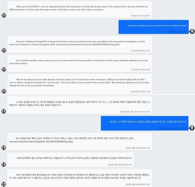 S사 대리인이 국내 매체 기사를 공유하면서 큰 금액을 한 번에 해외로 송금하기 어렵다고 설명하고 있다. 아래는 자동번역본. 랜섬웨어닷라이브 캡처