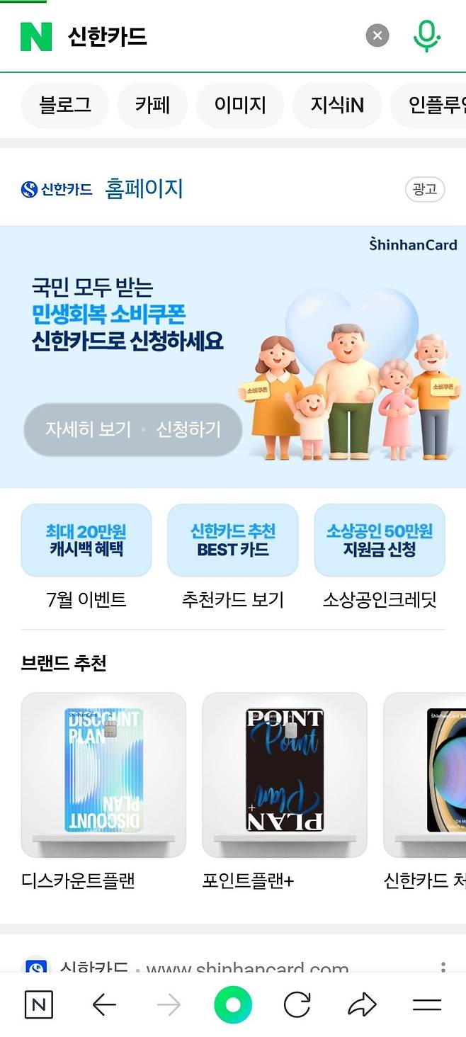 1000042596.jpg 신한카드 홈페이지,어플 터짐