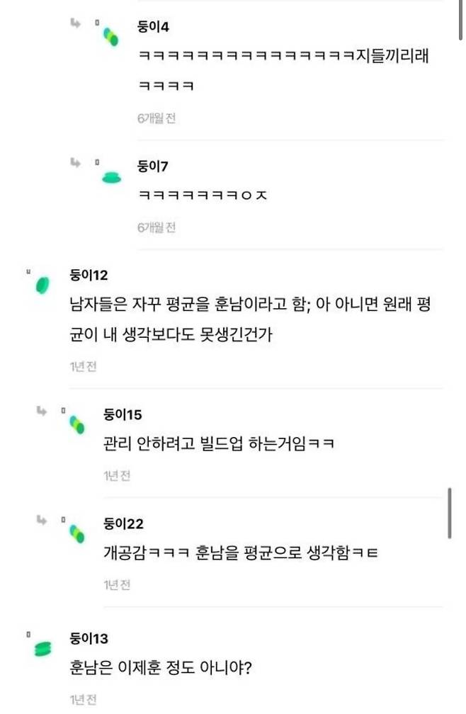 여자가 생각하는 훈남 VS 남자가 생각하는 훈남