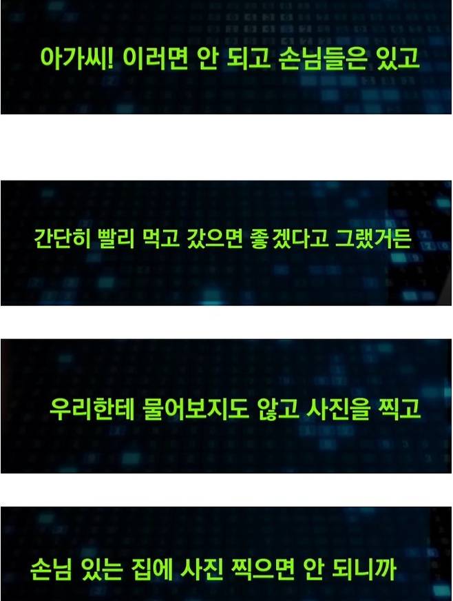 제목 없12312321D3음.jpg 여수 식당 사장 해명