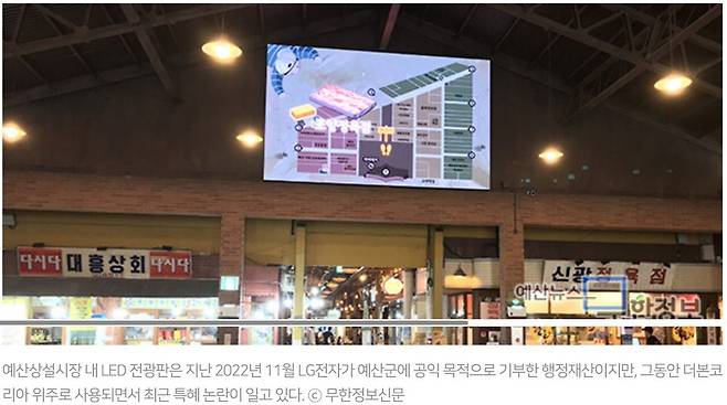 스크린샷_21-7-2025_15541_www.yesm.kr.jpeg 더본코리아&예산시장 LED 전광판, 특정업체 독점 논란 ㄷㄷㄷ;;.jpg