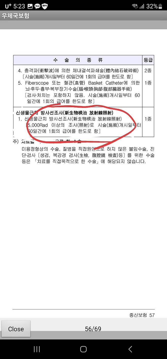 04년 이전 보험가입자 필독(광고아님)