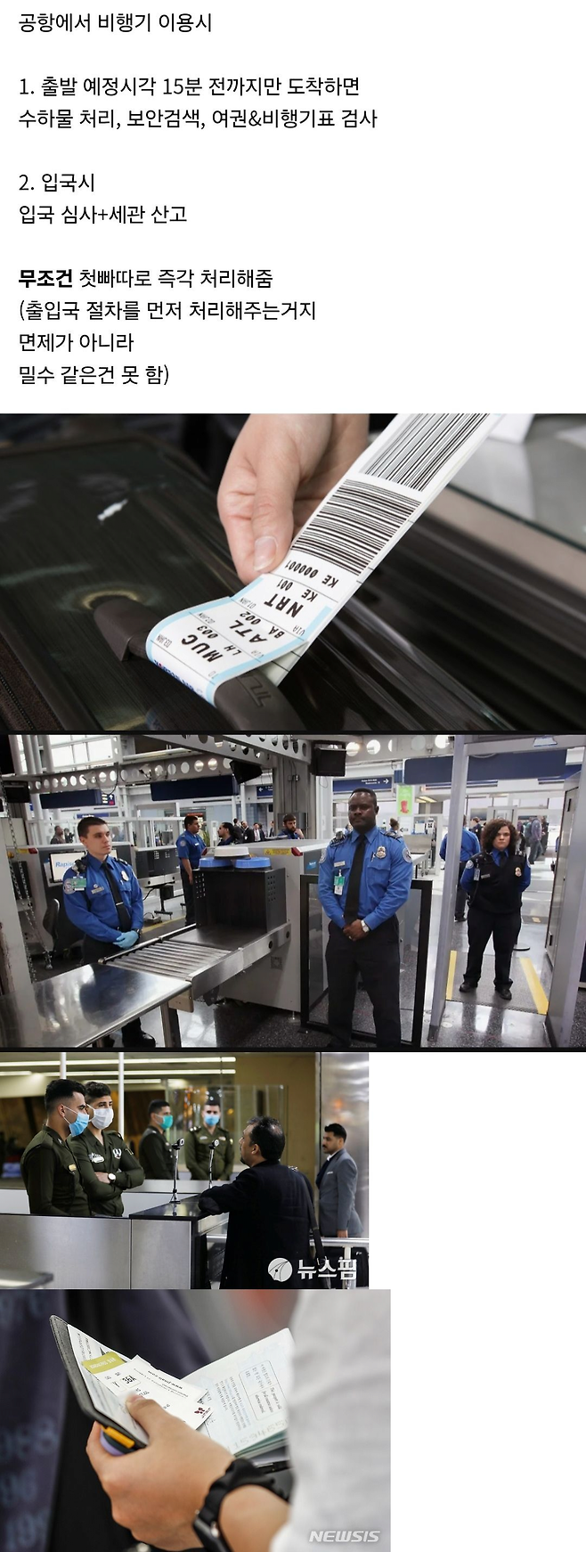 image.png 공항 웨이팅 없음 vs 1500만원 받음.jpg