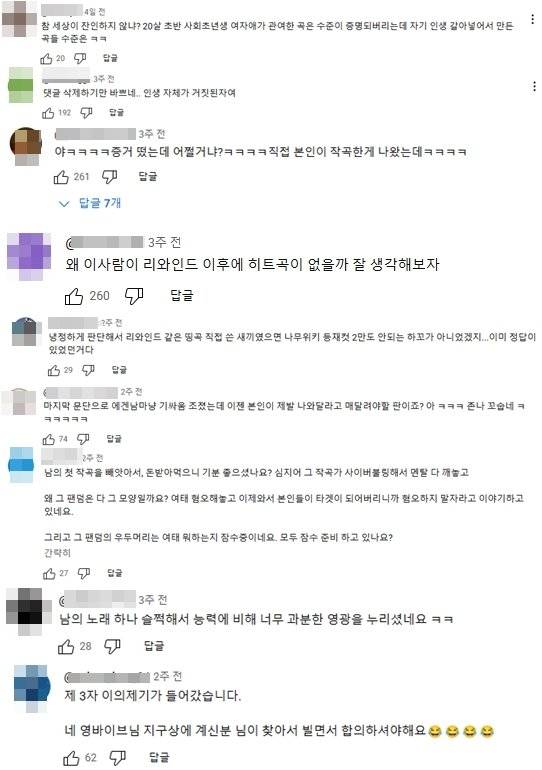 K-vert.jpg 리와인드 작곡가(일반인)가 당한 사이버불링ㄷㄷㄷㄷ