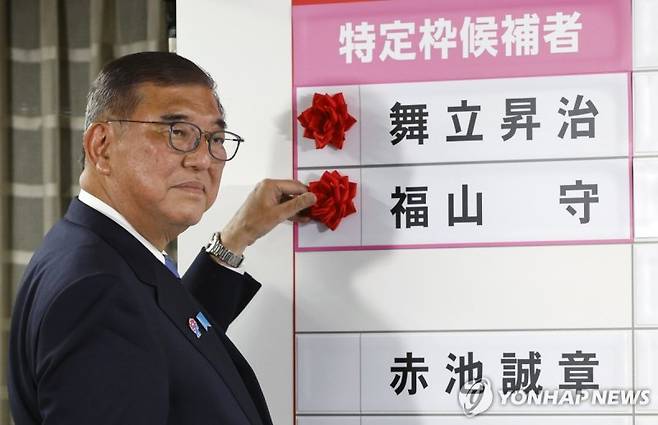 이시바 시게루 일본 총리. 연합뉴스