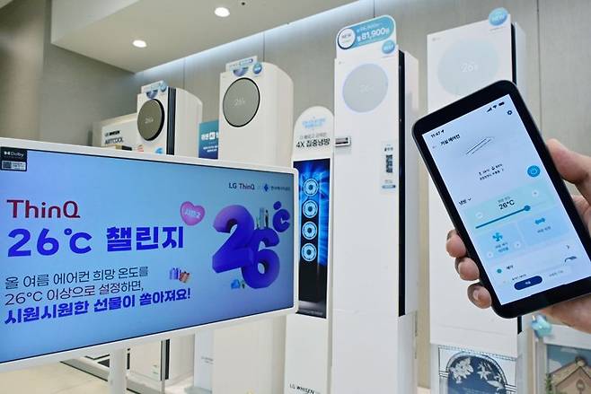 LG전자가 한국에너지공단과 함께 진행하는 '씽큐 26도 챌린지' 관련 포스터. LG전자 제공