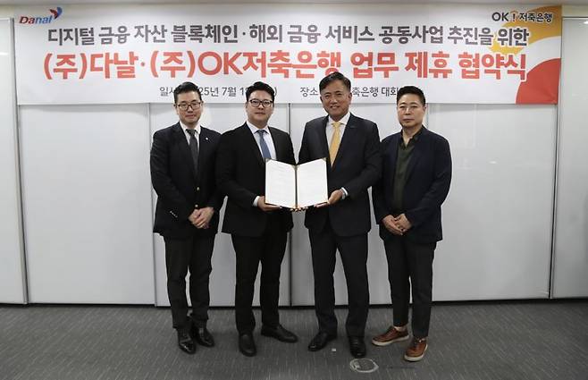 OK저축은행 제공