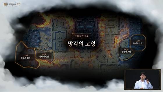 온라인 쇼케이스 ‘RISE: 깨어난 자’