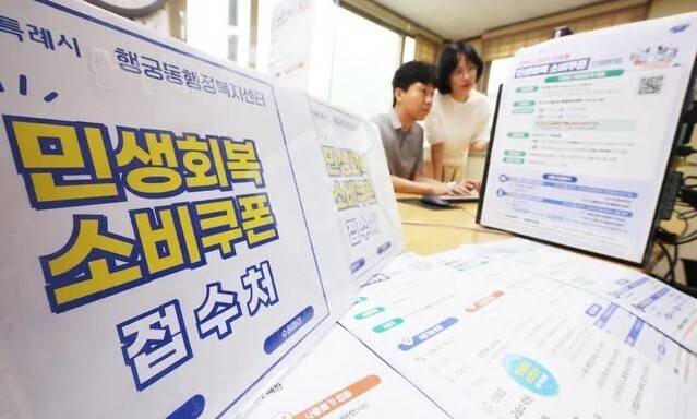 17일 경기도 수원시 팔달구 행궁동 행정복지센터에서 공무원들이 오는 21일 시작되는 민생회복 소비쿠폰 신청을 앞두고 안내문 등을 점검하고 있다. 연합뉴스